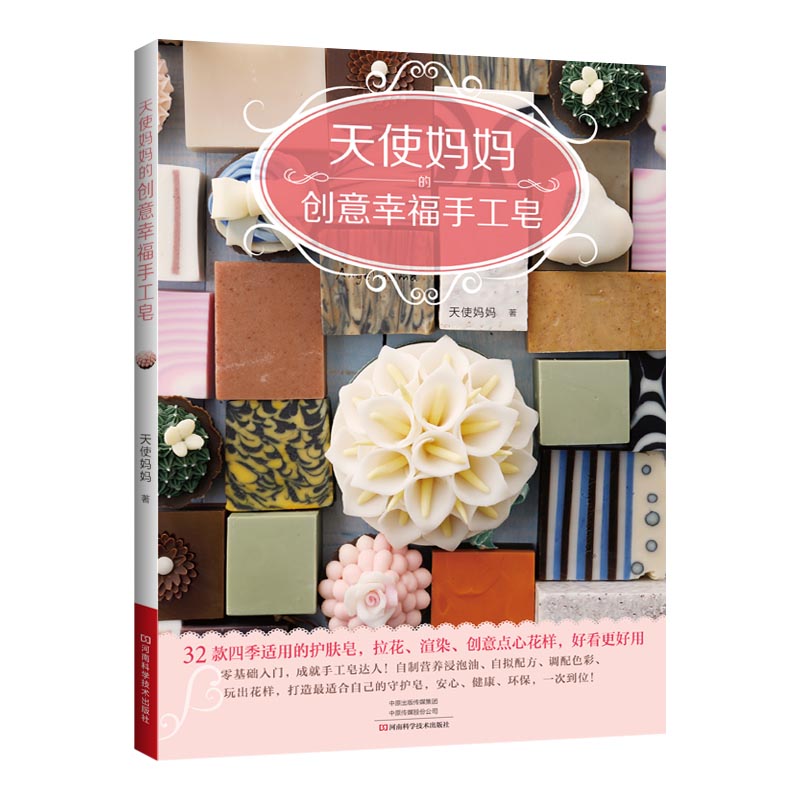 DIY Natural Soap Making Book f - Soap Making Books review and price