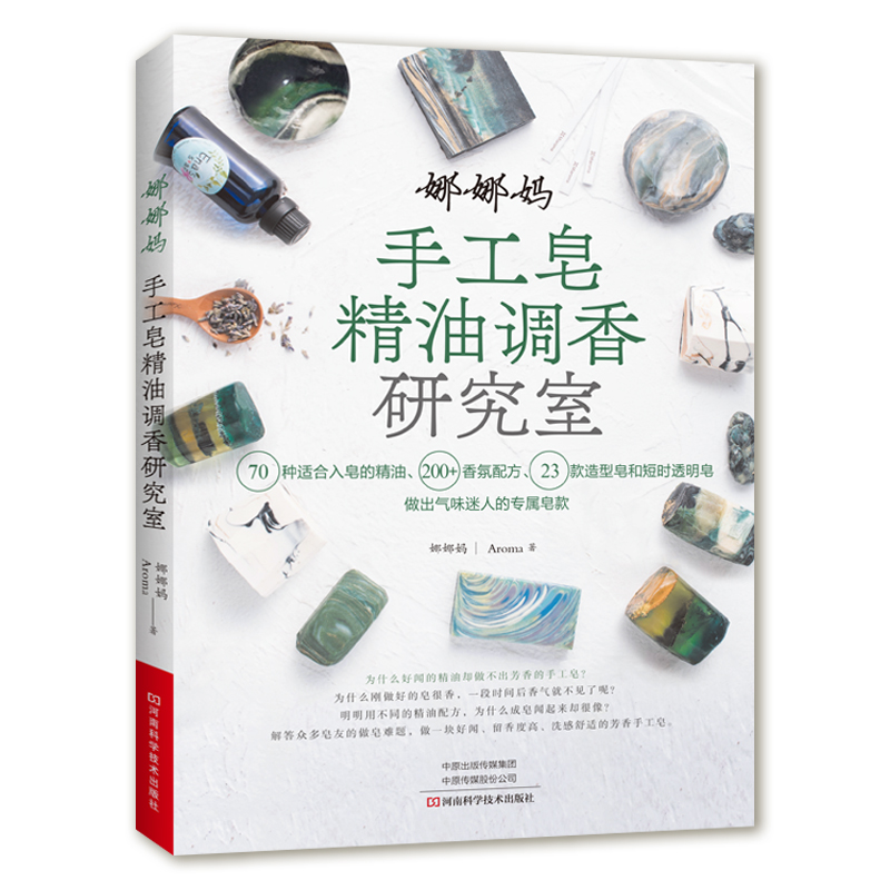 DIY Scented Soap Making Book w - Soap Making Books review and price